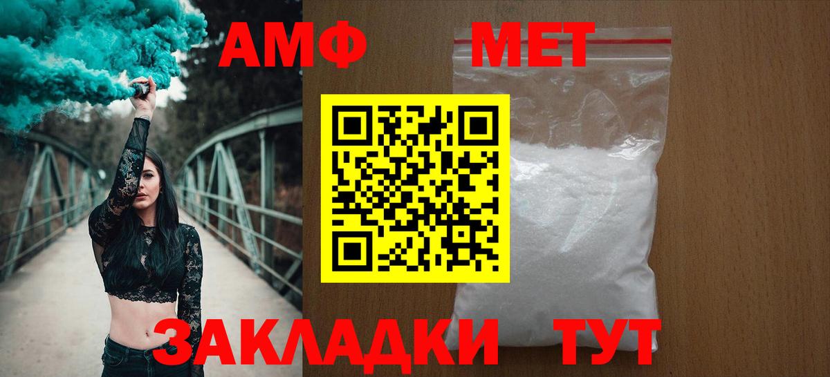 Амфетамин 97%  АМФ  АМФЕТАМИН  Сунжа  Вход с VPN 