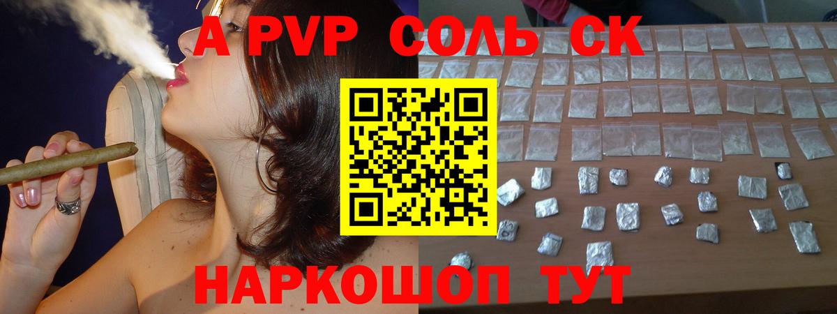 Сунжа  APVP  Вход с VPN  Alpha PVP VHQ  APVP кристаллы  Alpha PVP мука 