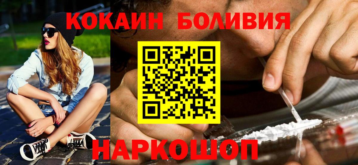 Cocaine Fish Scale Сунжа
