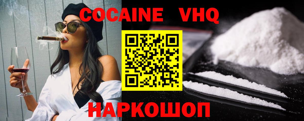 Кокаин Перу  Вход с VPN  Cocaine  Сунжа 