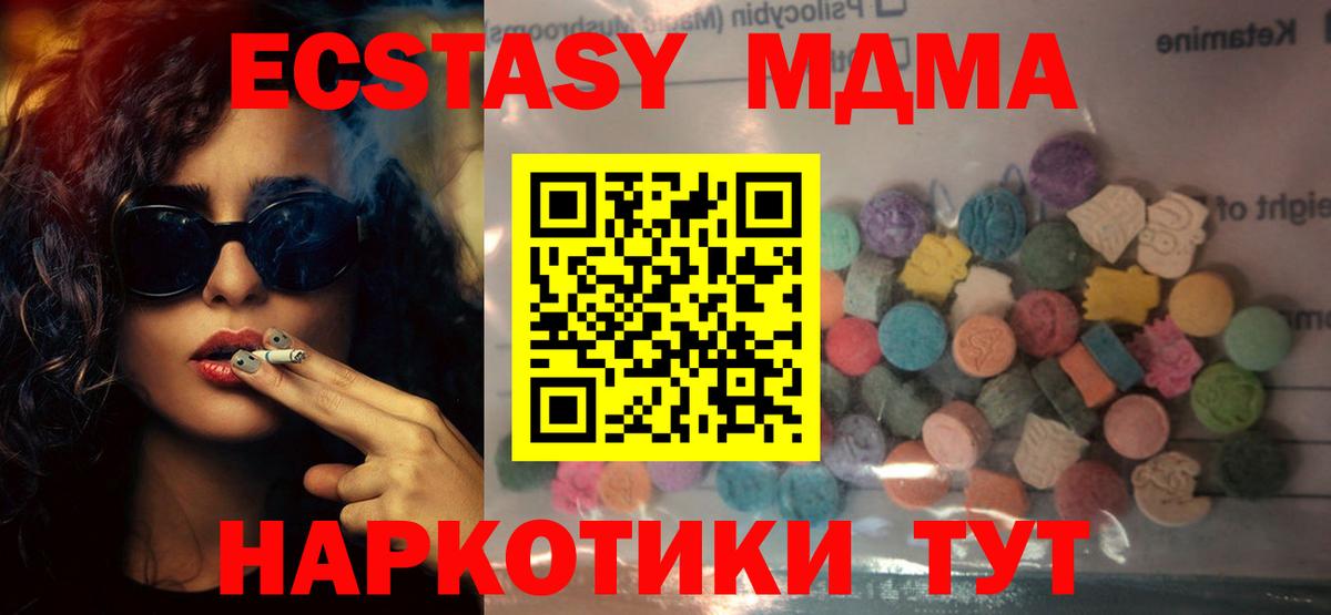 ЭКСТАЗИ 300 mg  нарко площадка состав  Вход с VPN  Сунжа  Ecstasy круглые    tor 