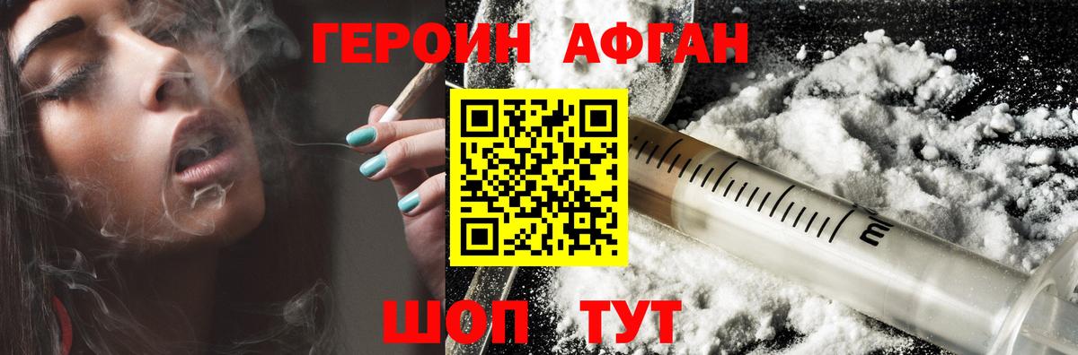 Героин VHQ  Героин  Сунжа  Вход с VPN 