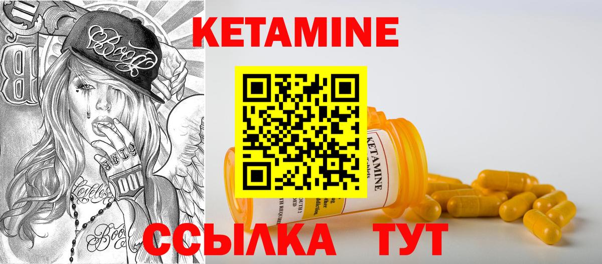 КЕТАМИН ketamine Сунжа