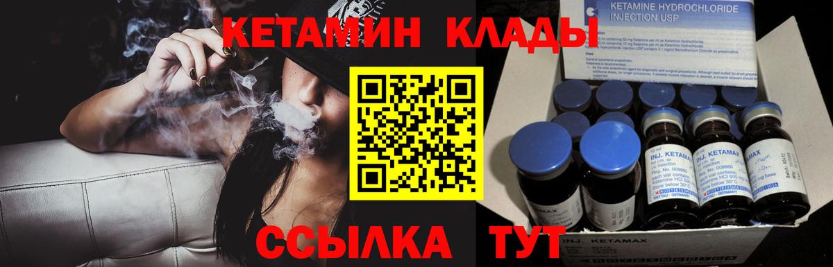 КЕТАМИН VHQ  Вход с VPN  Сунжа  Кетамин ketamine 