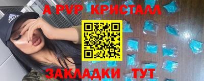 мефедрон Уссурийск