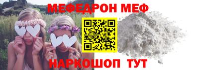 мефедрон Уссурийск