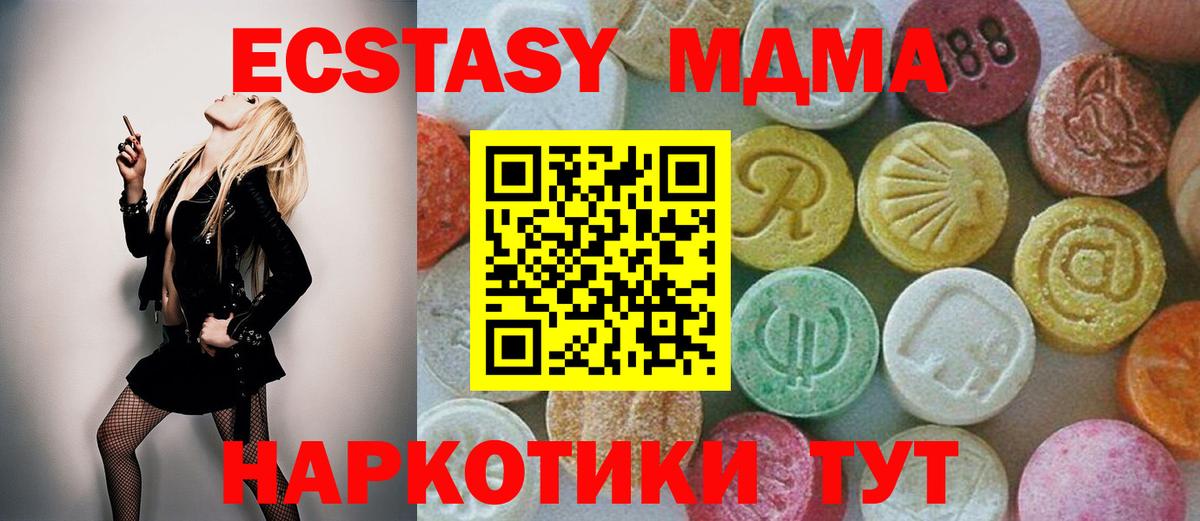 МДМА crystal Сунжа