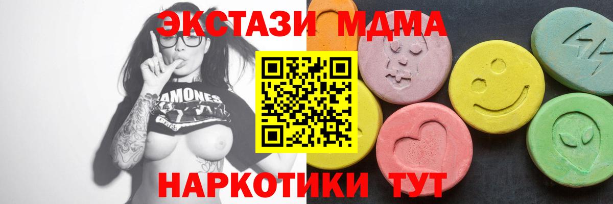 Сунжа  МДМА crystal  МДМА  Вход с VPN 