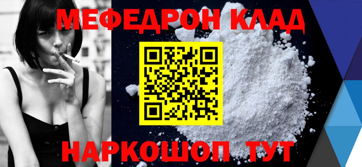 МЕФ мука  Вход с VPN  Сунжа  МЯУ-МЯУ  МЕФ 4 MMC 