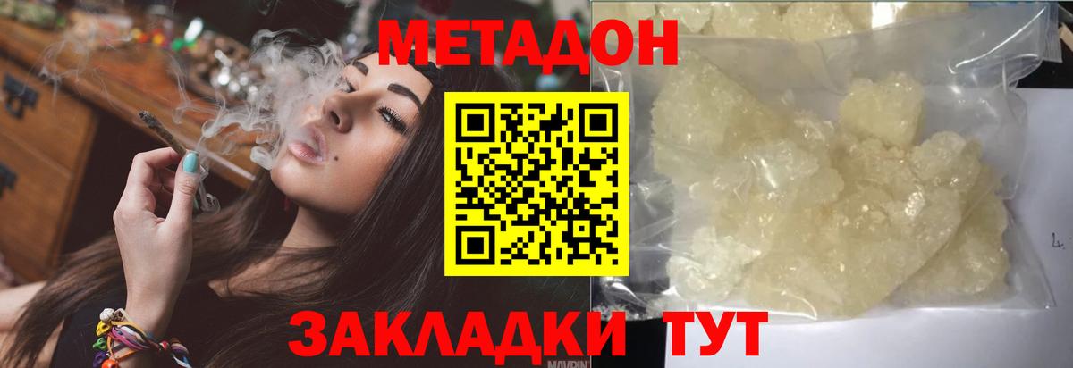 Сунжа  МЕТАДОН VHQ  МЕТАДОН белоснежный  Вход с VPN 